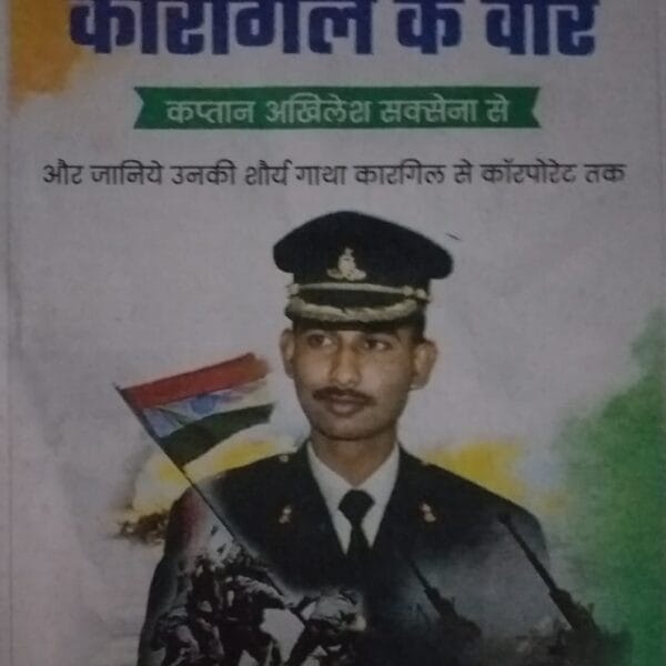 Captain Akhilesh Saxena