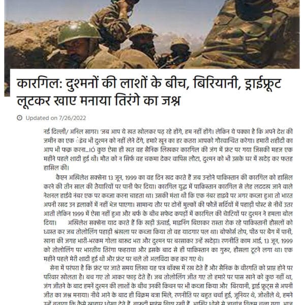 Captain Akhilesh Saxena