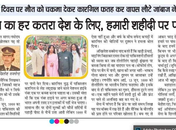 Captain Akhilesh Saxena